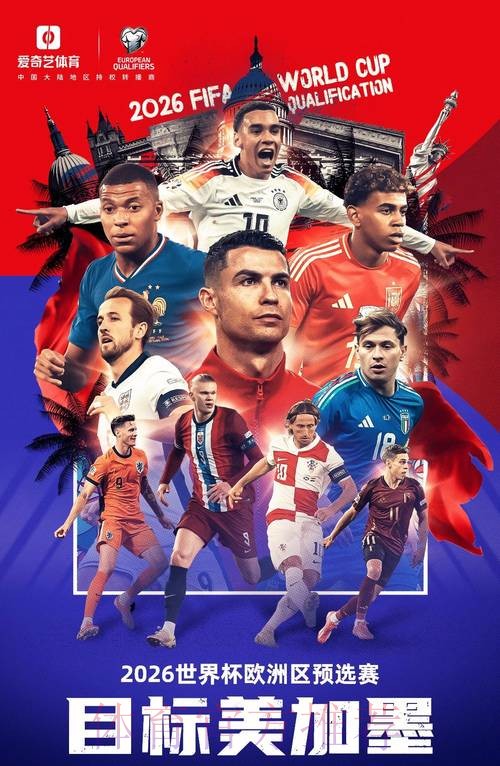 2026世界杯免费观看在哪里看