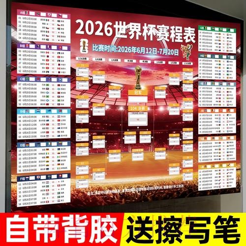 2026世界杯投注最新地址全站 2026世界杯投注最新地址全站