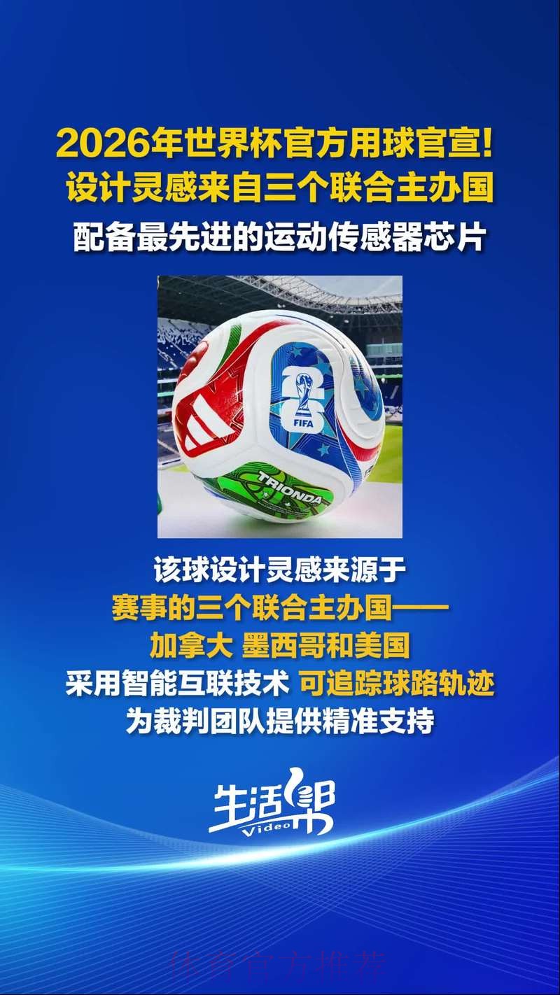 2026世界杯买球网站官方 2026世界杯买球网站官方