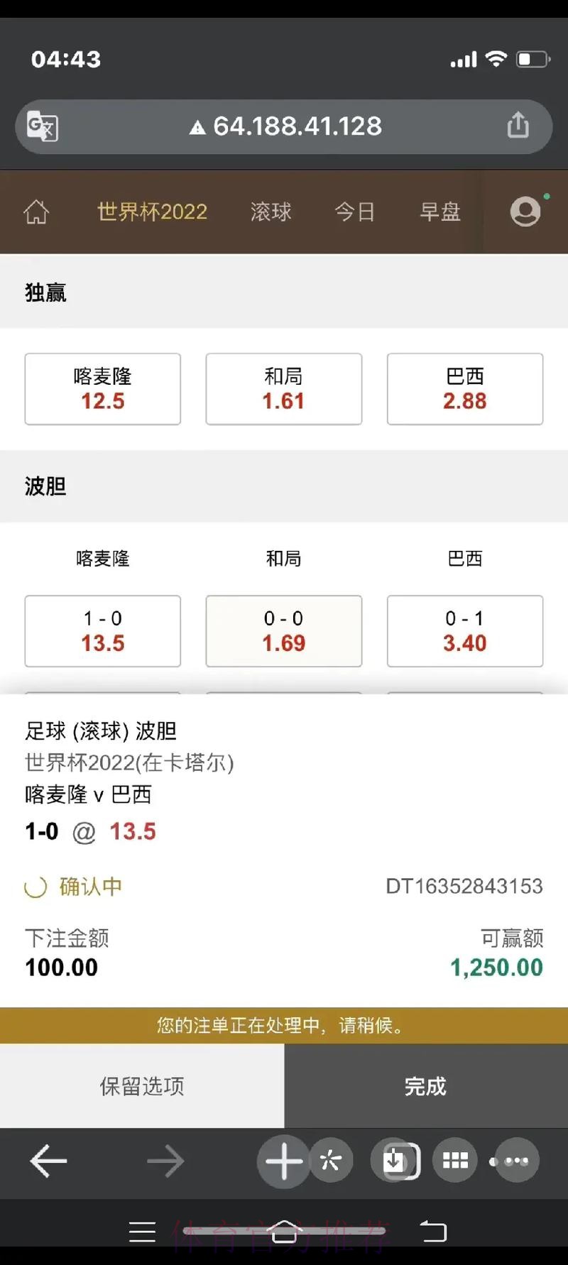 世界杯滚球注册官方