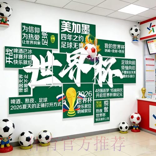 2026世界杯投注入口官方 2026世界杯投注入口官方