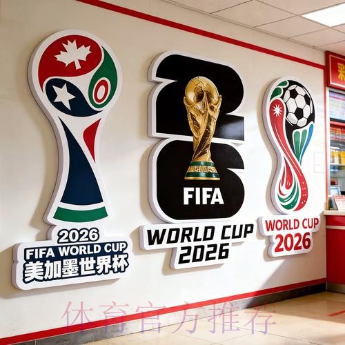 2026世界杯投注入口官方 2026世界杯投注入口官方
