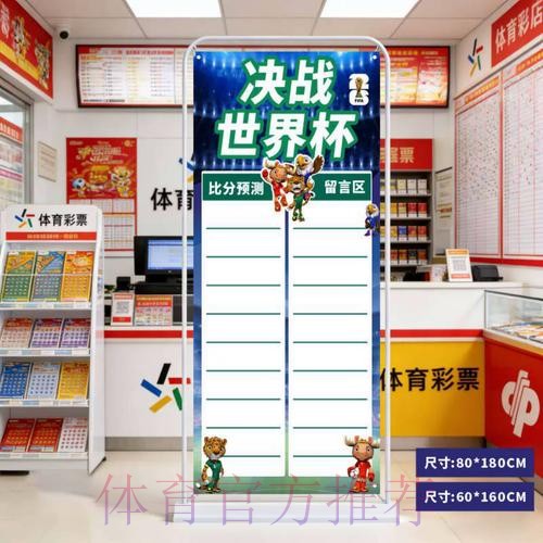 2026世界杯比分最新入口地址 2026世界杯比分最新入口地址